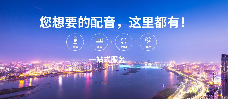 电视纪录片配音