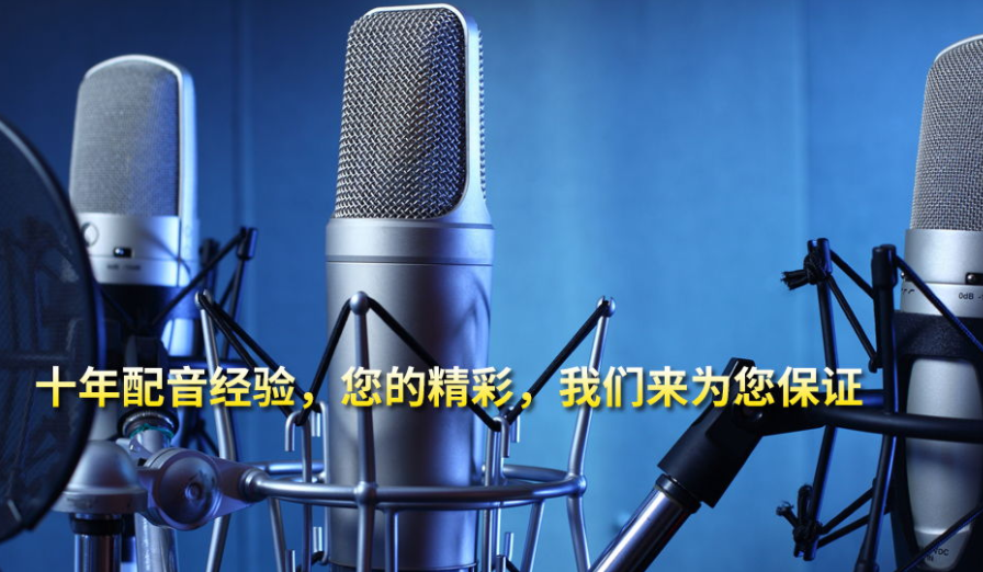 粤语配音