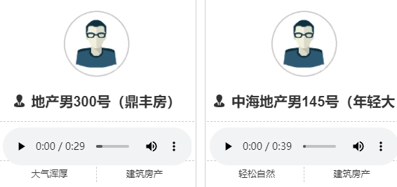 配音公司