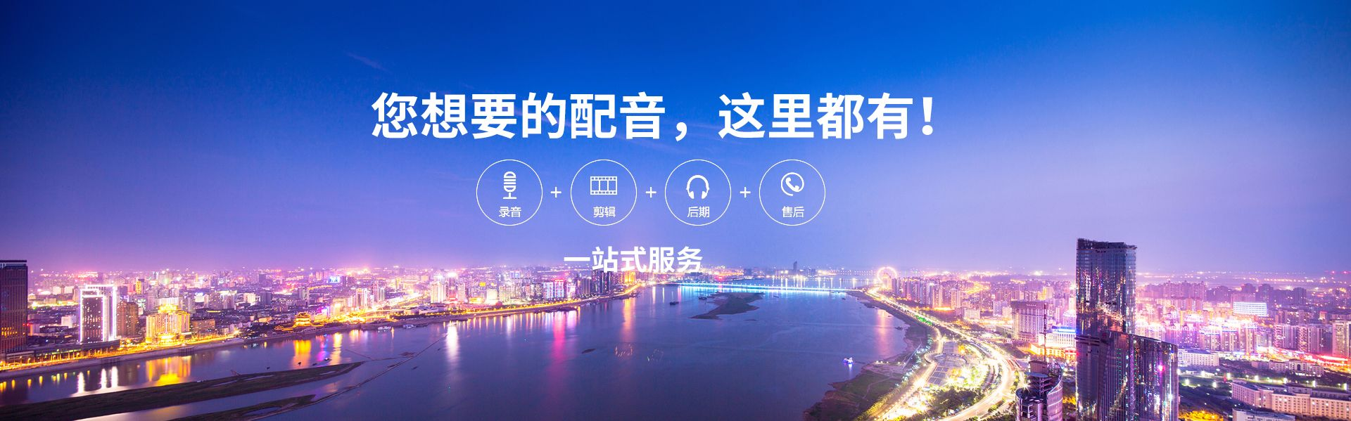 小语种配音