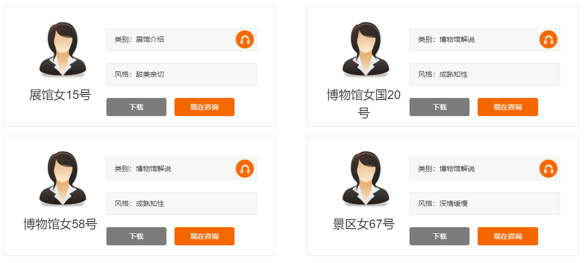 广告配音