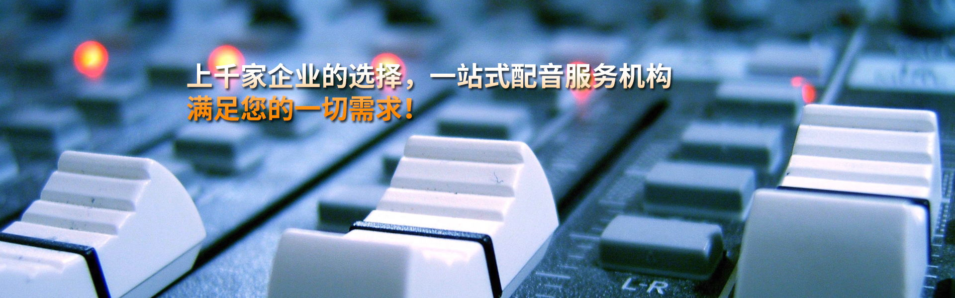 宣传片配音
