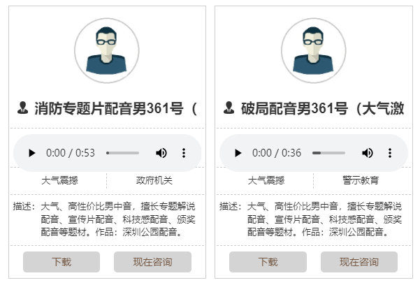 专题配音